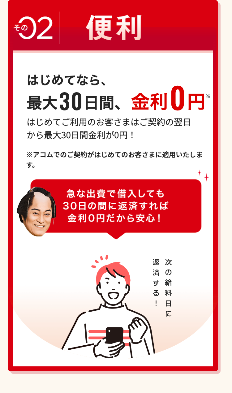 その
2 便利