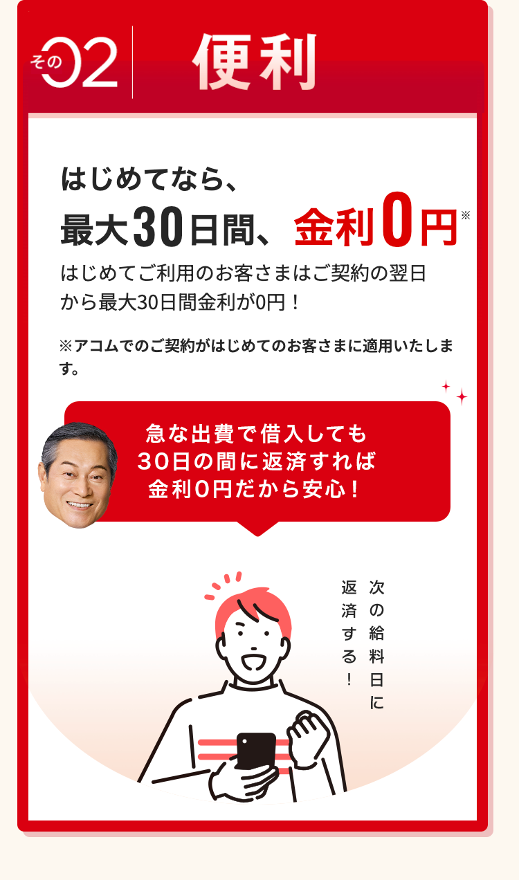 その
2 便利