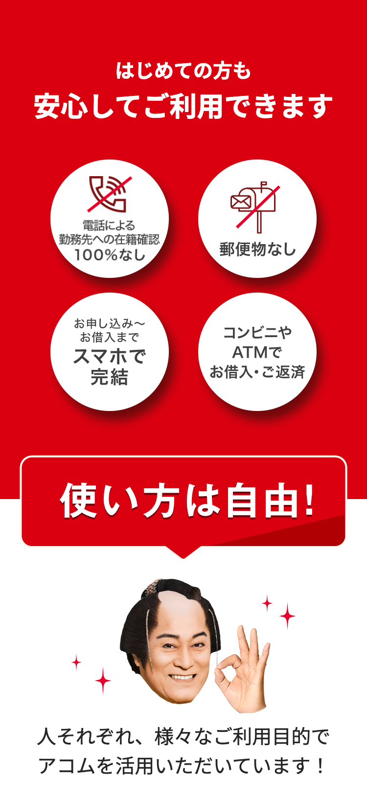 はじめての方も
安心してご利用できます