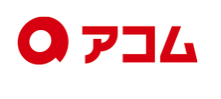 ○ アコム
