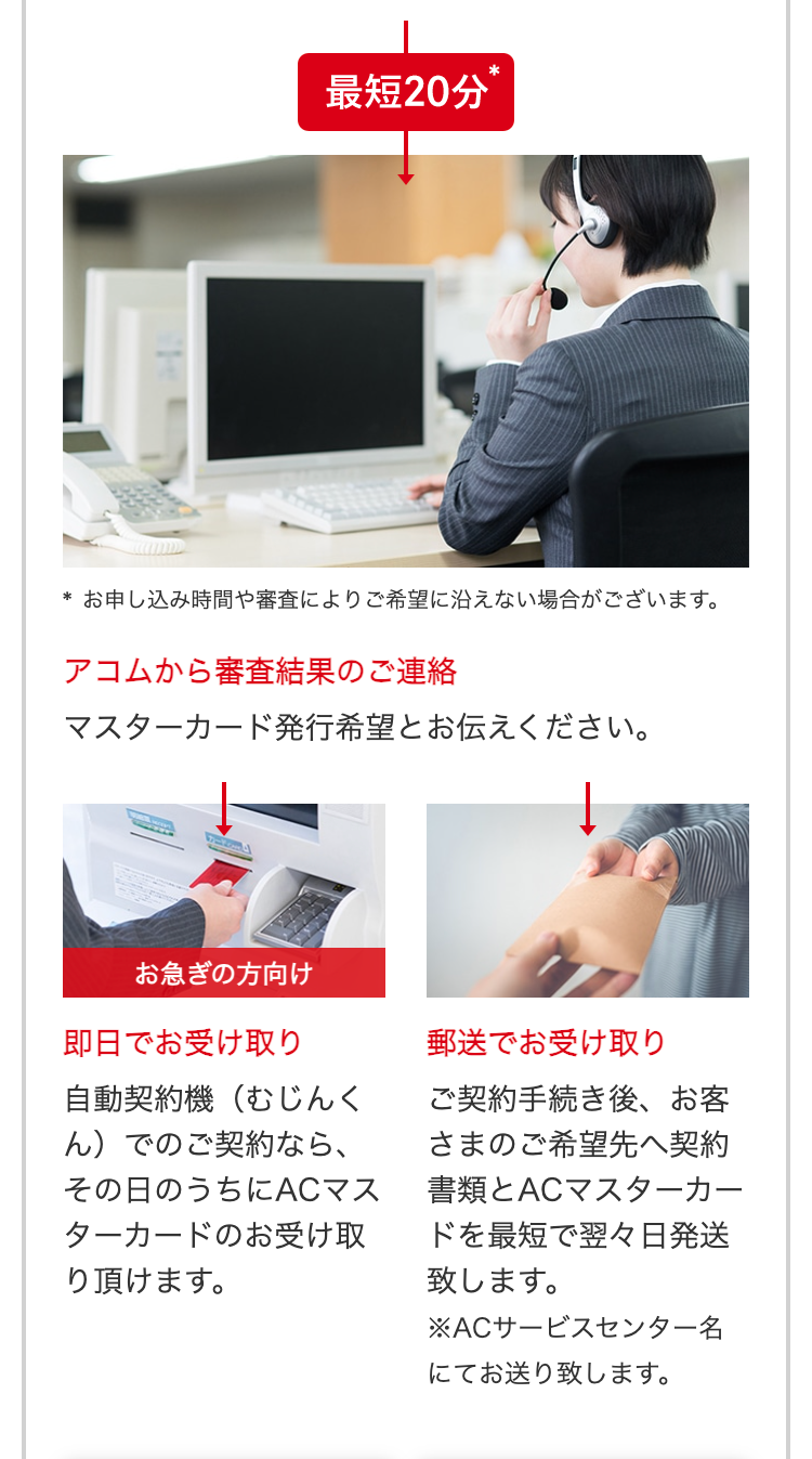 最短20分