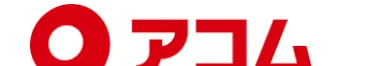 ●アコム
