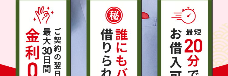 借りるならアコム一択